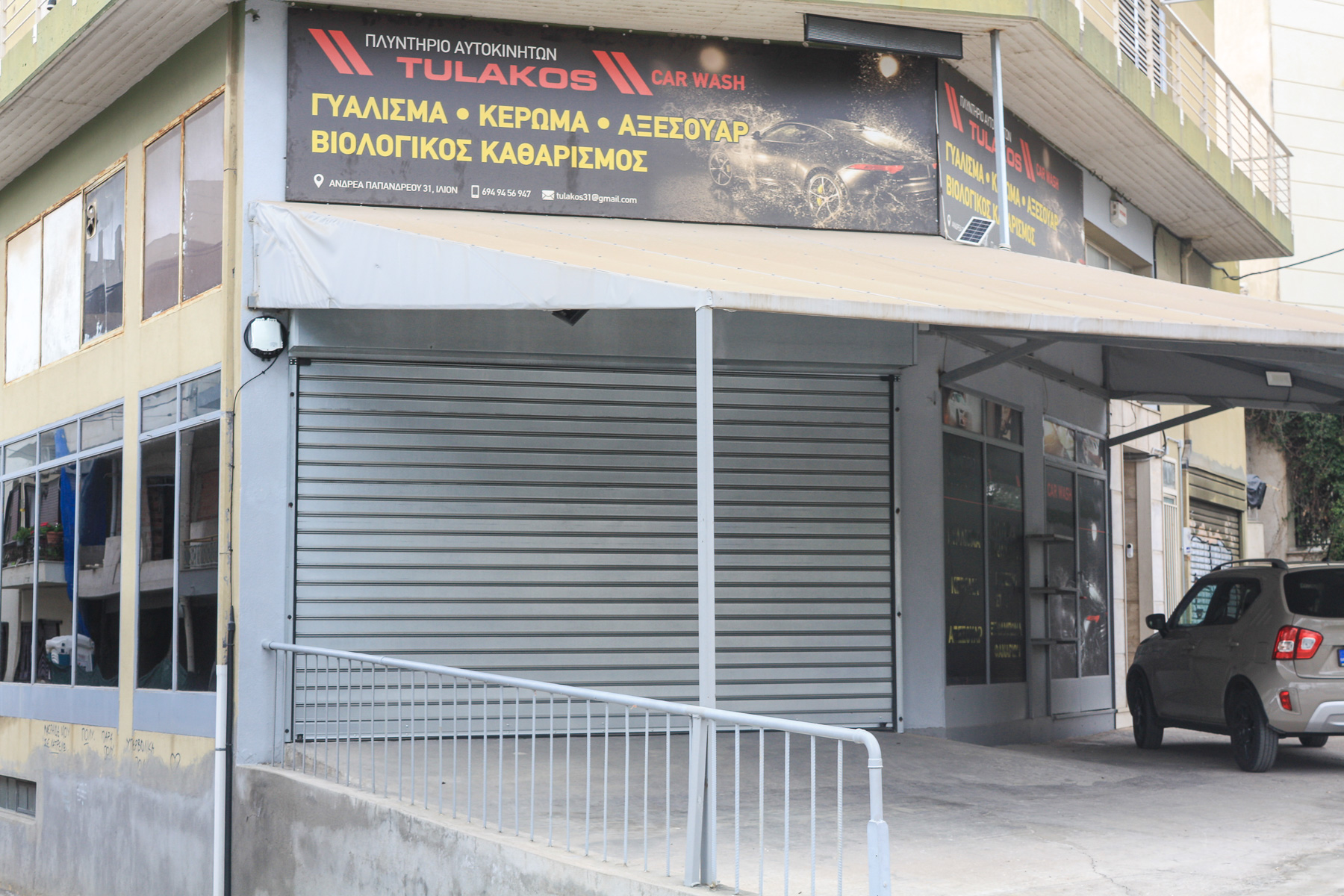 houseandpapandreou.jpg